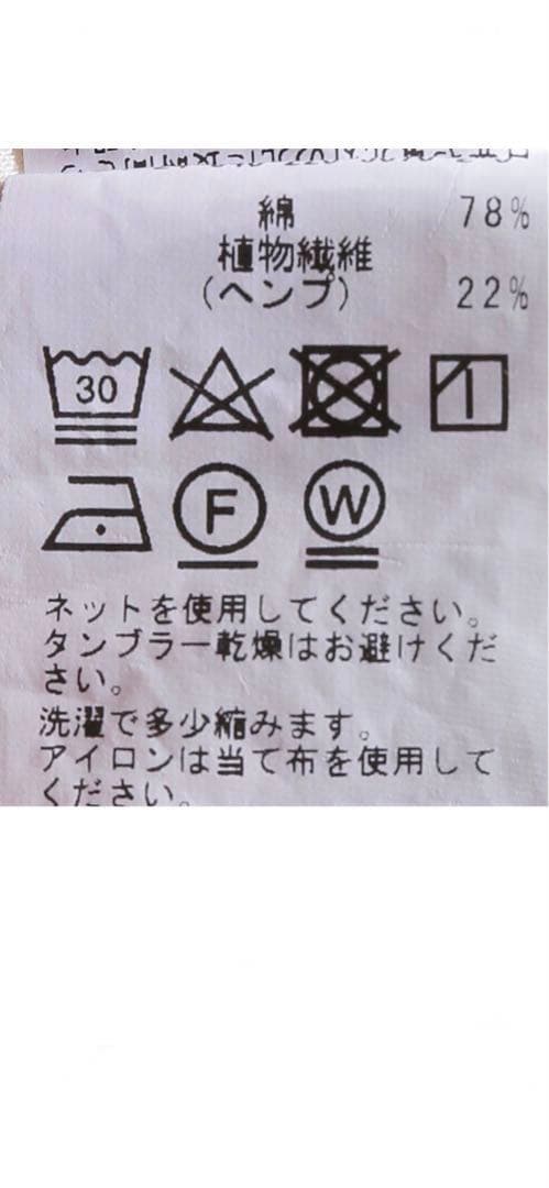 FRAMEWORK コットンヘンプサロペット