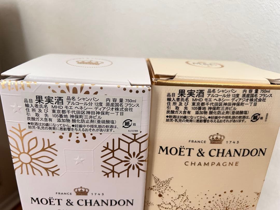 ゴン太　MOËT & CHANDON ブリュット 750ml 2本セット