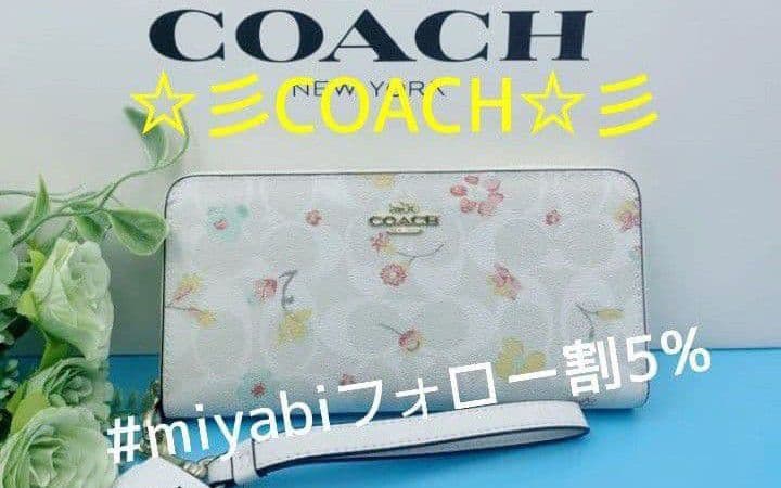 新品未使用コーチ長財布レディース花柄ホワイトロングジップ送料無料即日発送