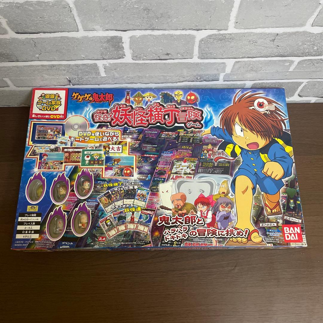 ゲゲゲの鬼太郎　怪奇！妖怪横丁冒険ゲーム