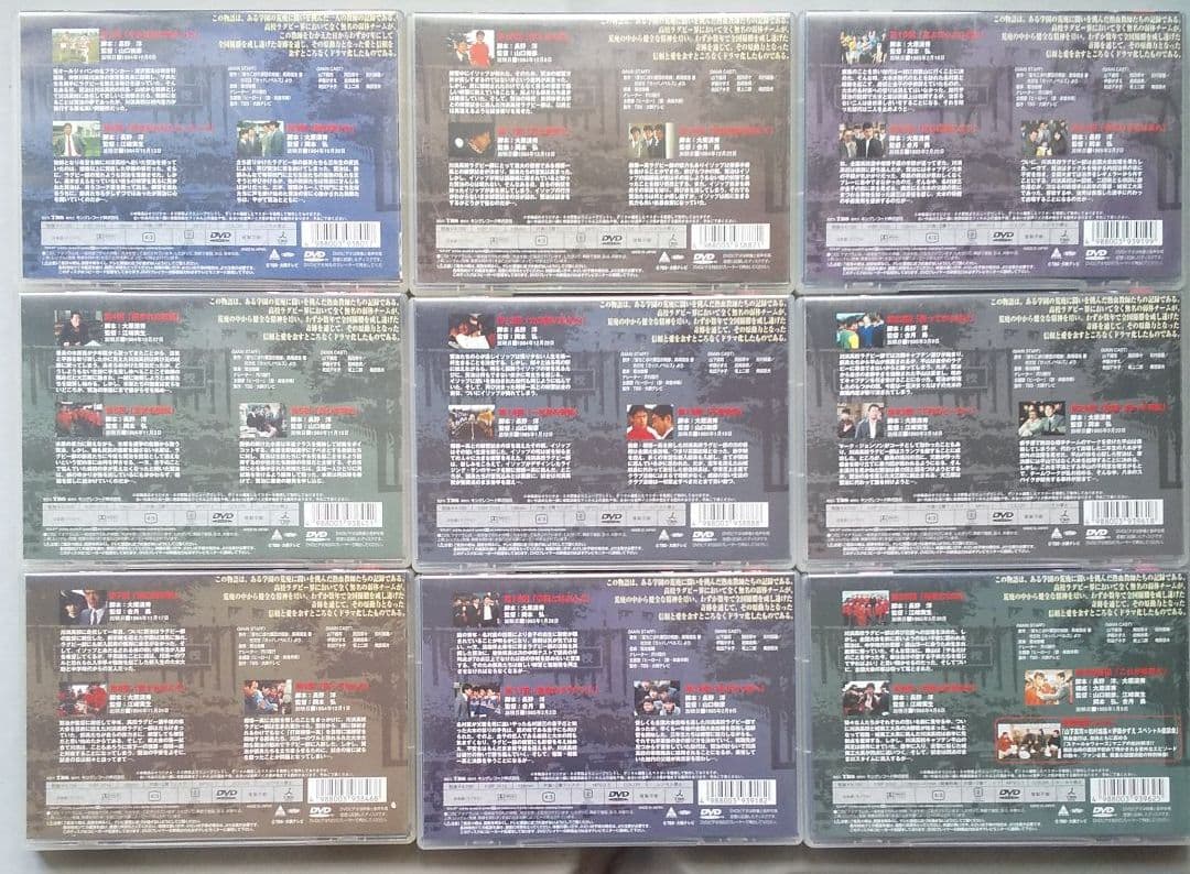 泣き虫先生の7年戦争 スクール★ウォーズ 9巻セット