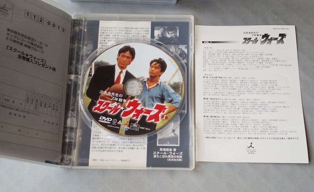 泣き虫先生の7年戦争 スクール★ウォーズ 9巻セット