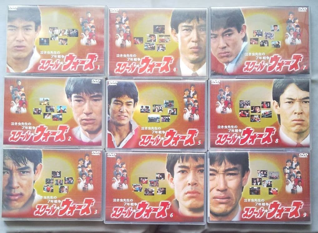 泣き虫先生の7年戦争 スクール★ウォーズ 9巻セット