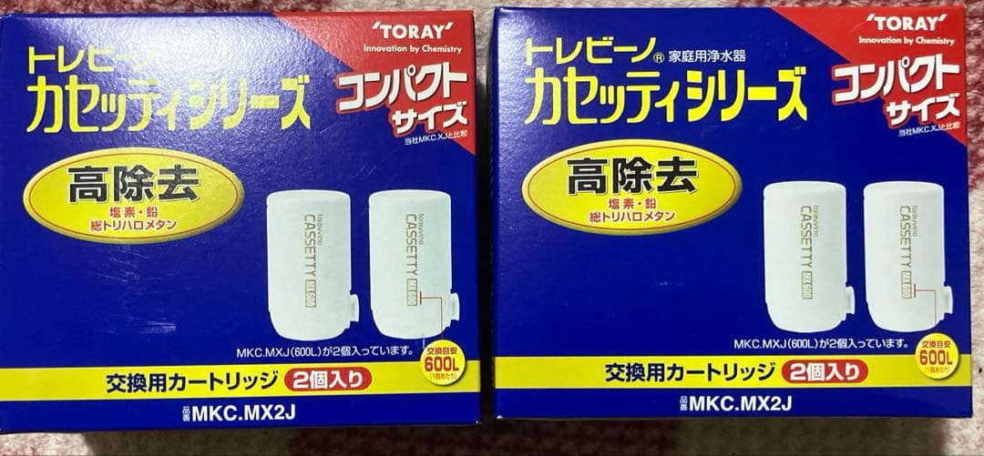 東レ トレビーノ 浄水器 カセッティ交換用カートリッジ 高除去MKCMX2J✖️２