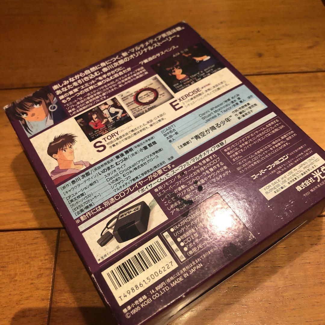 未開封　EMIT KOEI