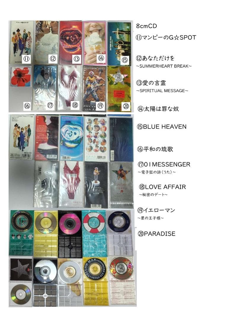 サザンオールスターズ Southern All Stars 他 CD 57枚