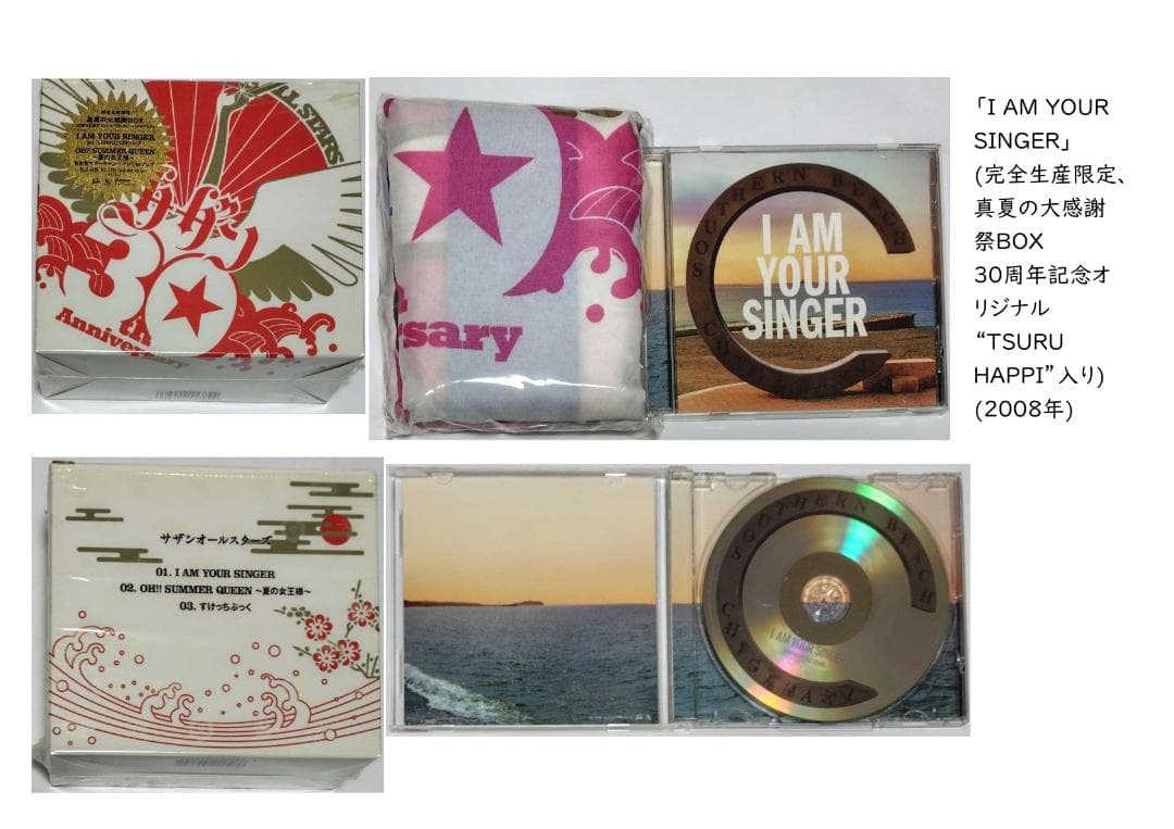 サザンオールスターズ Southern All Stars 他 CD 57枚