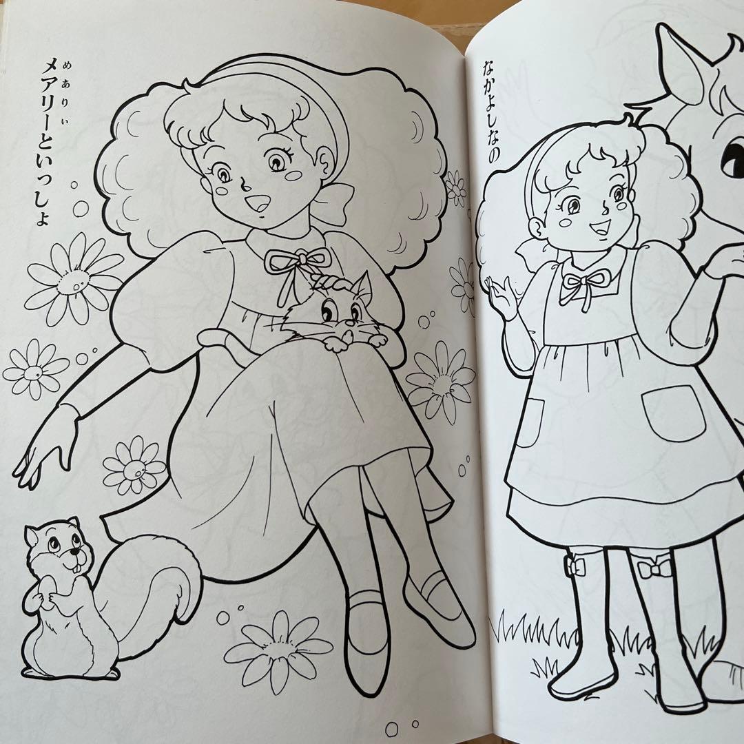 【新品未使用】レトロ　レア　セイカのぬりえ　ひみつの花園　希少　アニメ　入手困難