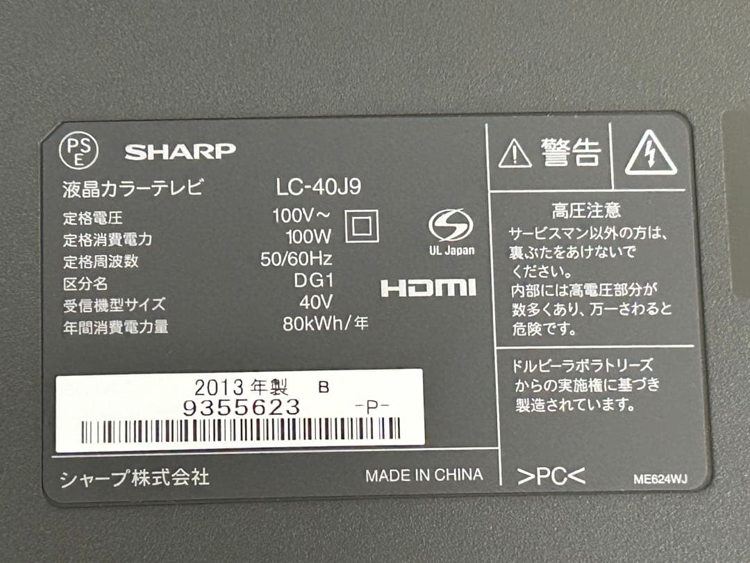 【ジャンク品扱い】SHARP AQUOS 液晶テレビ 本体　40型 40V型