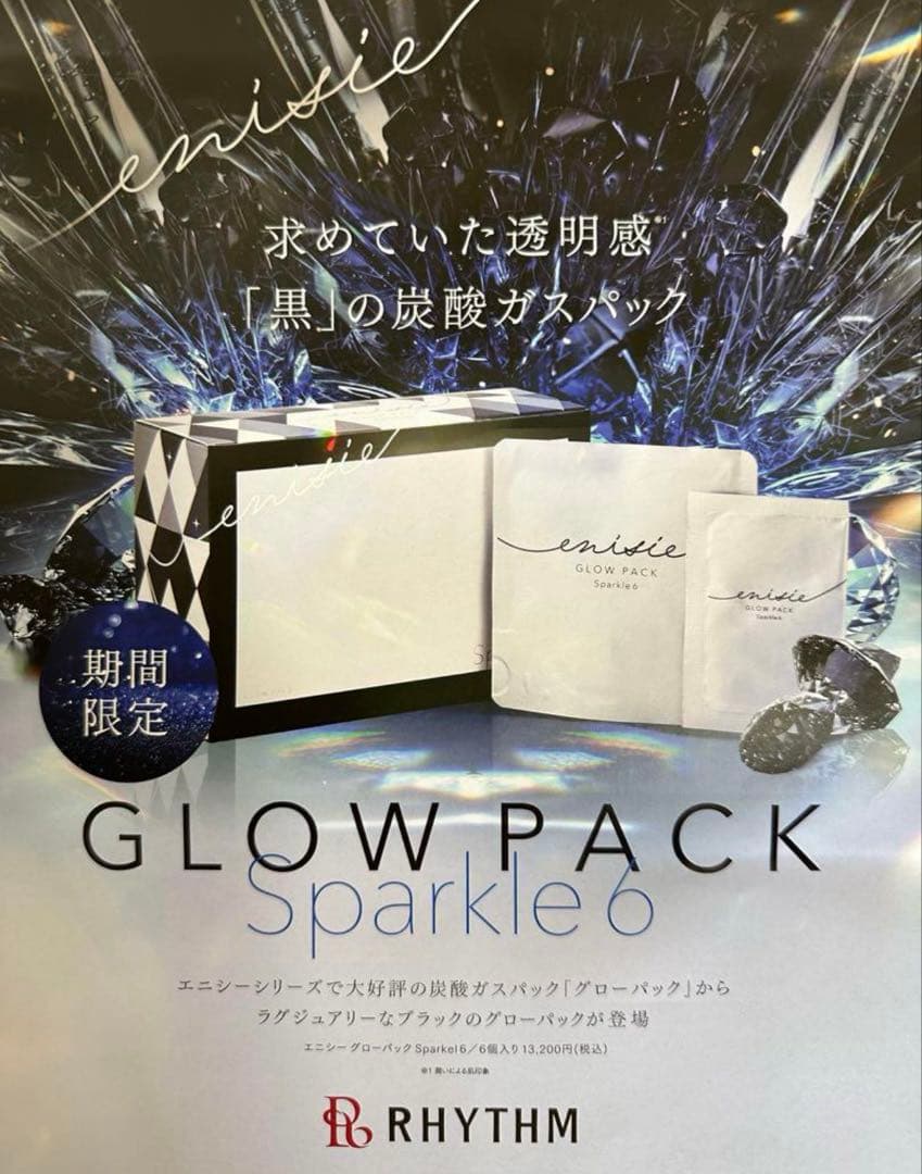 【正規品】エニシーグローパックSparkle