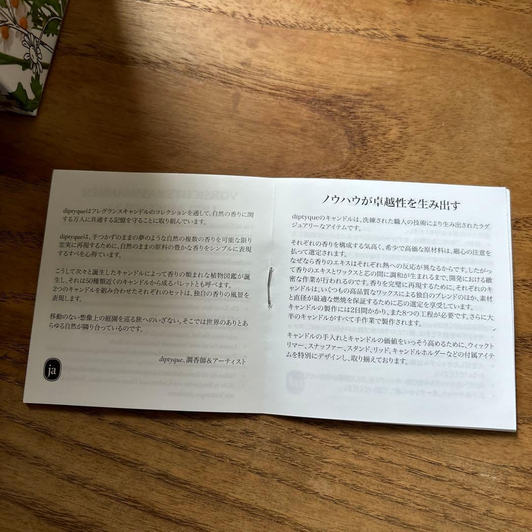 ディプティック　限定　カモミール　キャンドル