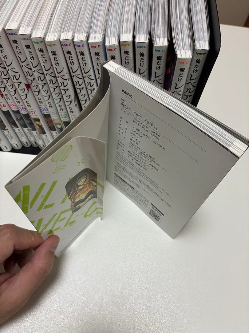 俺だけレベルアップな件 1-21巻セット