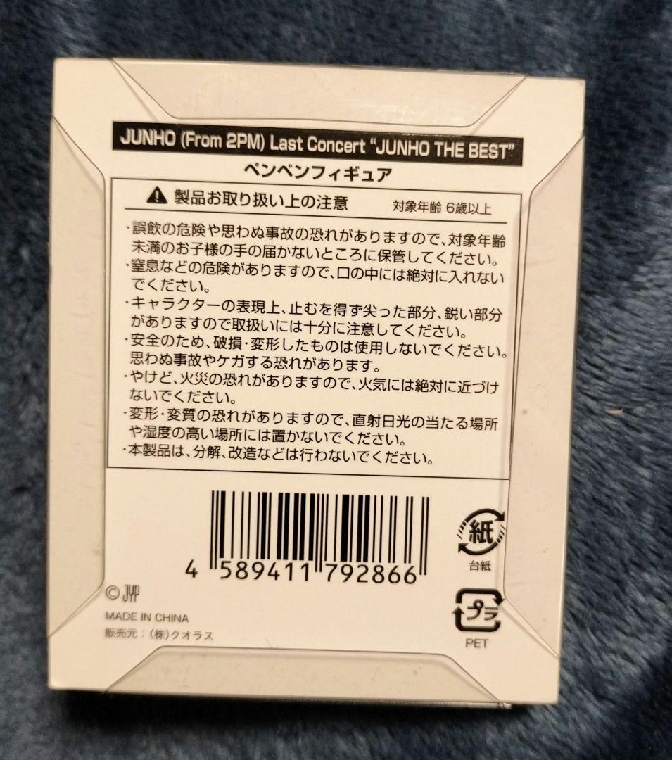 2PM　ジュノ　JUNHO BIG封筒＆ペンペンひまわりフィギュア