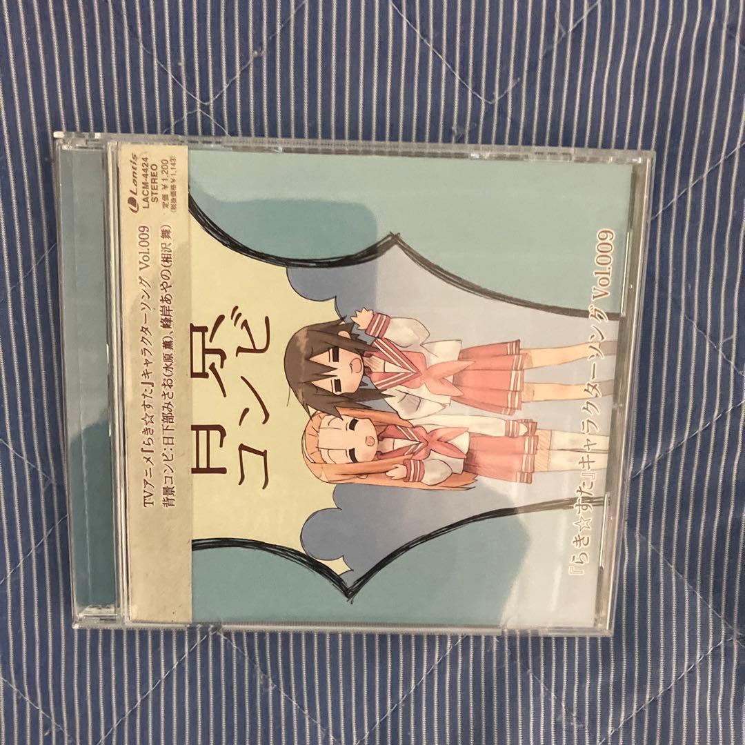 らきすた　CD セット