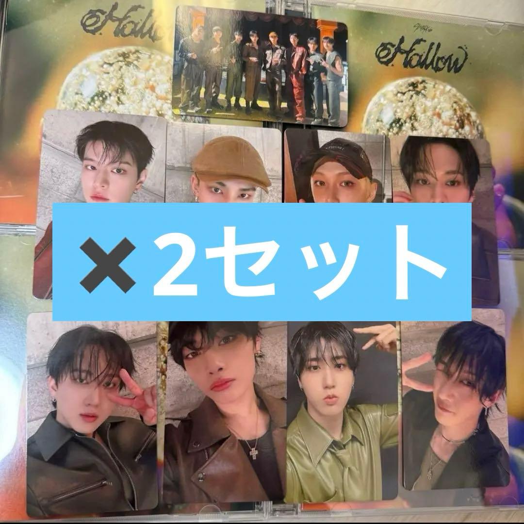 Stray Kids Hollow タワレコ　トレカ　ラキドロ　コンプリート