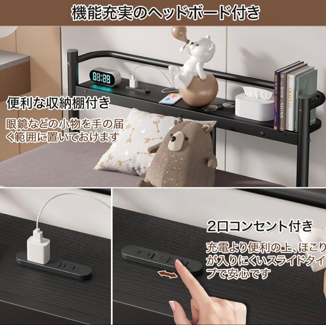 セミダブルベッドフレーム　黒　ブラック　コンセント付き【高さ加工】