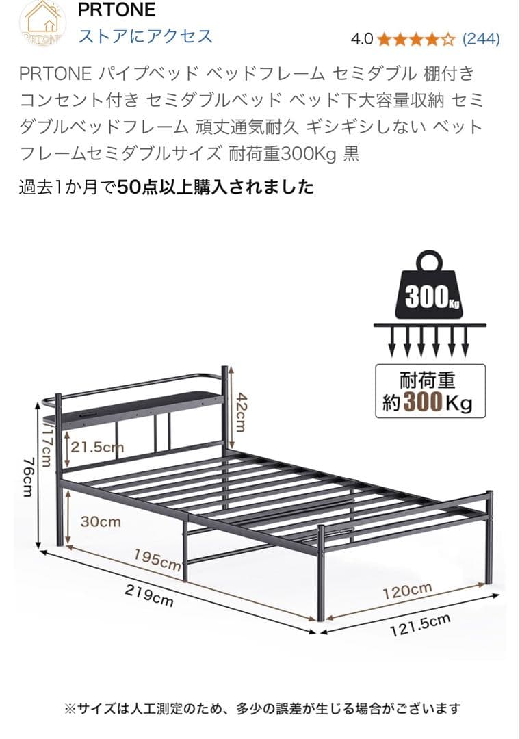 セミダブルベッドフレーム　黒　ブラック　コンセント付き【高さ加工】