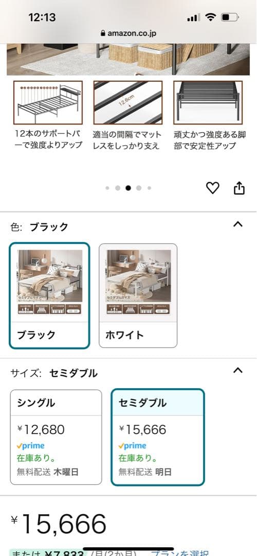セミダブルベッドフレーム　黒　ブラック　コンセント付き【高さ加工】