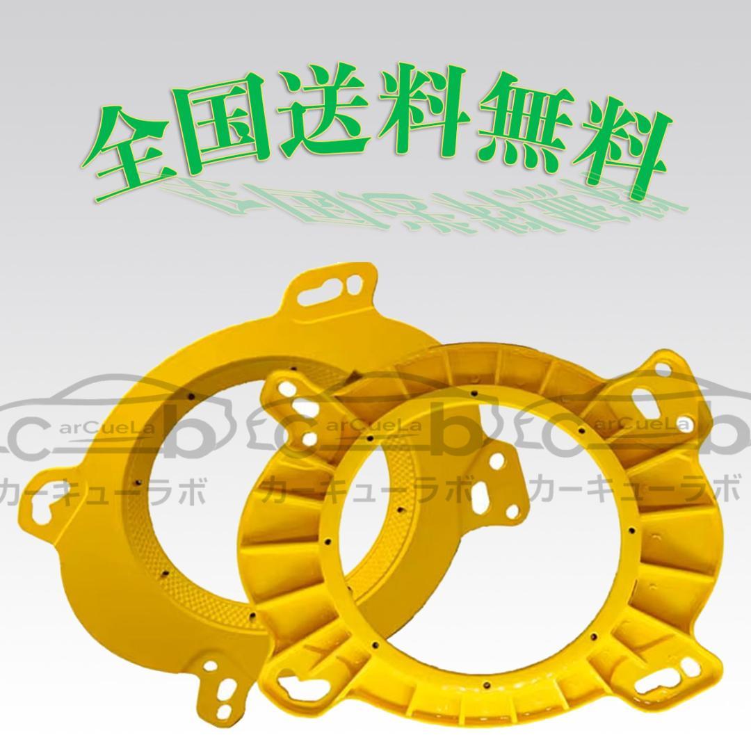 トヨタ インナーバッフル 楕円 アルミ製 6x9 カーオーディオ スピーカー