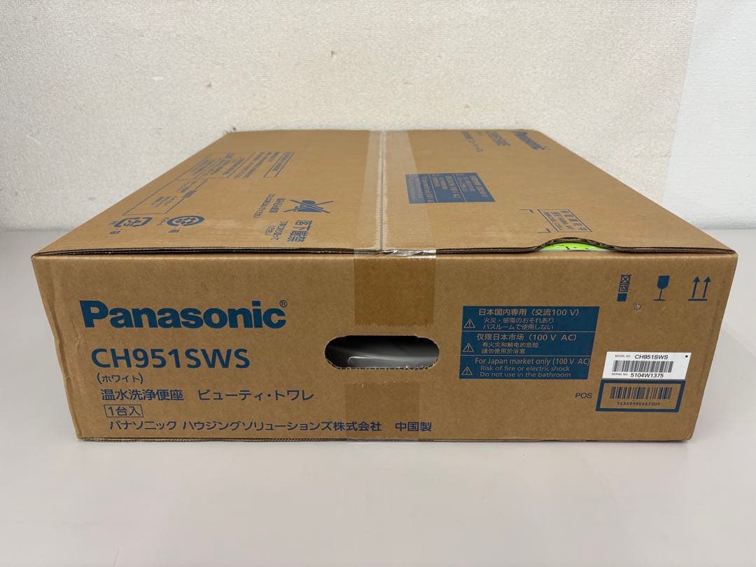 【新品未開封】Panasonic 温水洗浄便座 CH951SWS [ホワイト]⑨