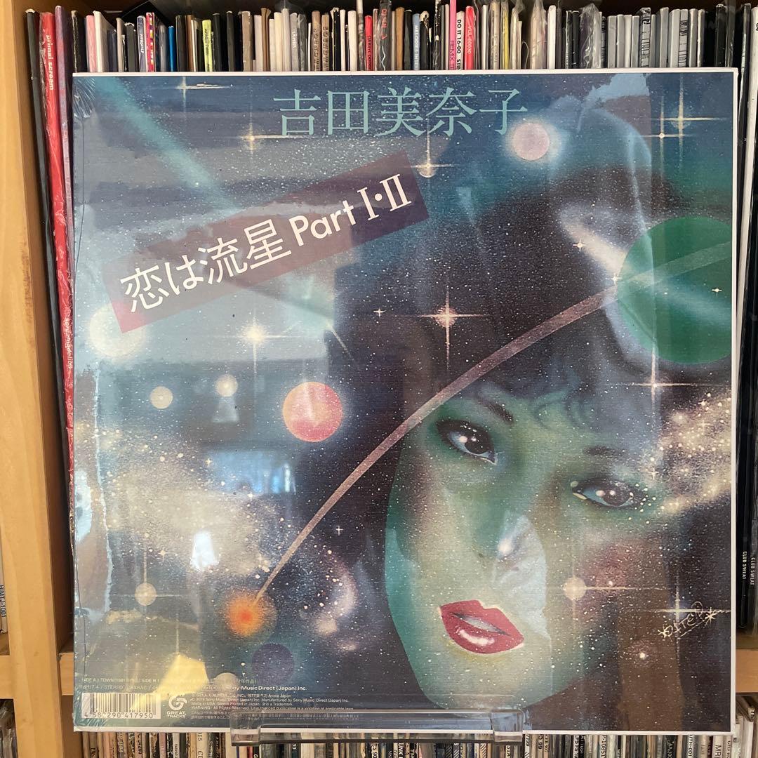 吉田美奈子　TOWN / 恋は流星 12inch シールド