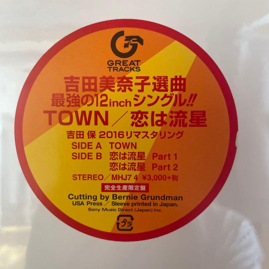 吉田美奈子　TOWN / 恋は流星 12inch シールド