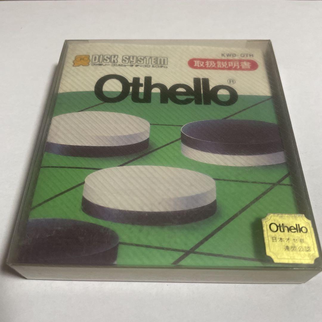 Othello オセロ　未開封