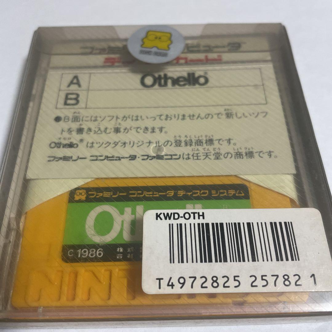 Othello オセロ　未開封