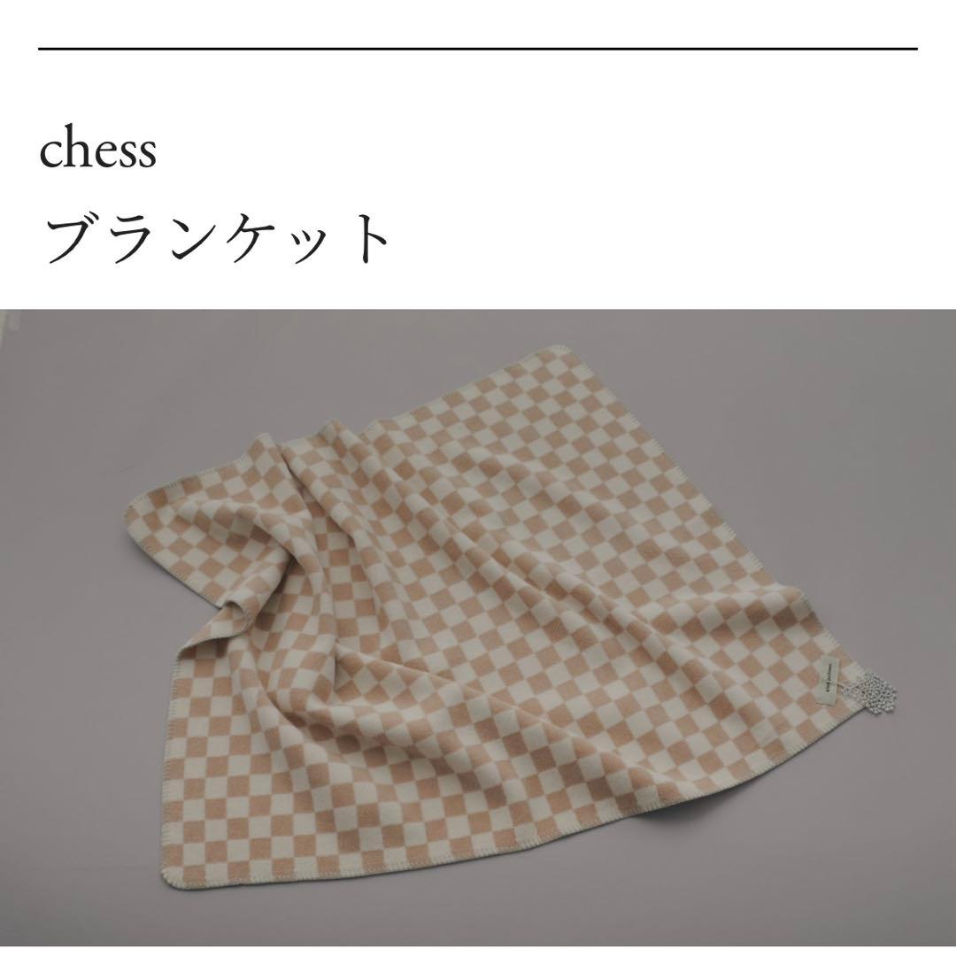 mina perhonen chess ブランケット Sサイズ
