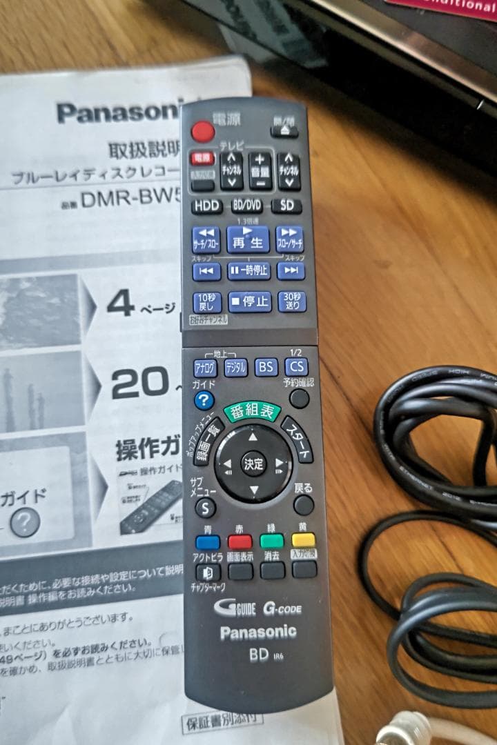 ☆【美品】Panasonic 2番組同時録画 BDレコーダーDMR-BW570