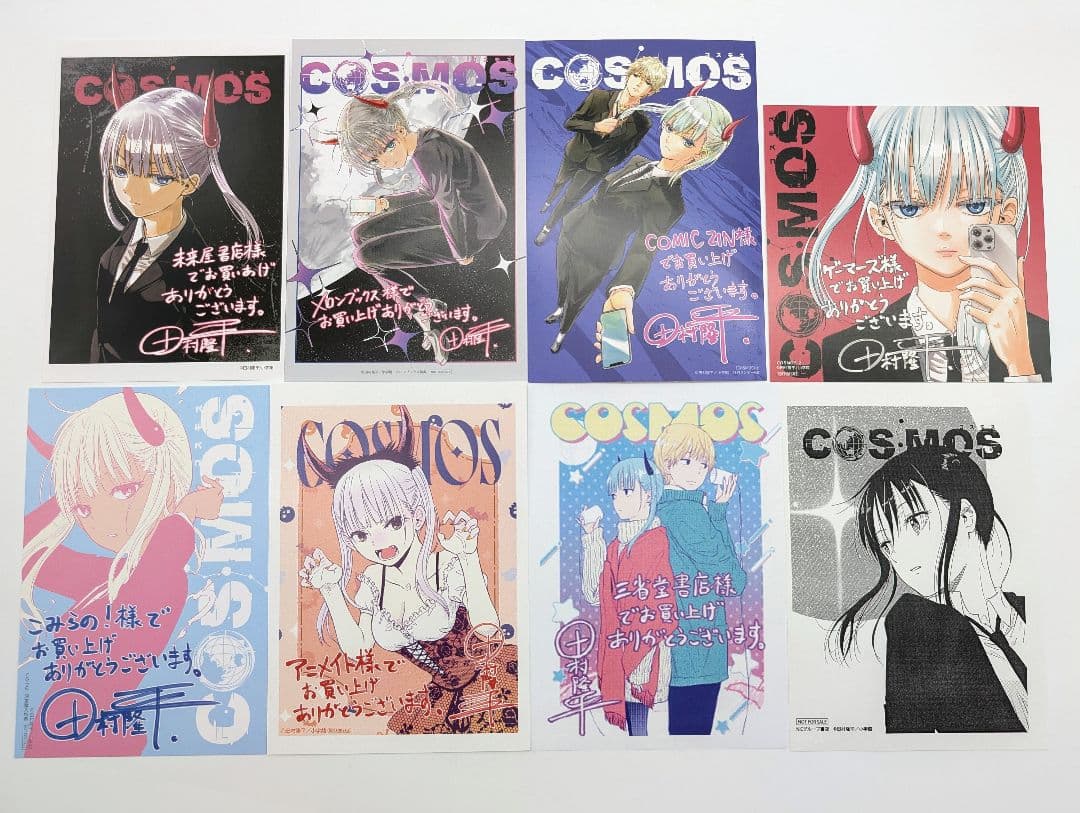 COSMOS 2巻 購入特典9種セット 新品 初版 コミック 田村隆平2