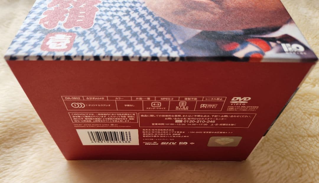 松竹新喜劇 藤山寛美 十八番箱 壱 DVD-BOX〈6枚組〉