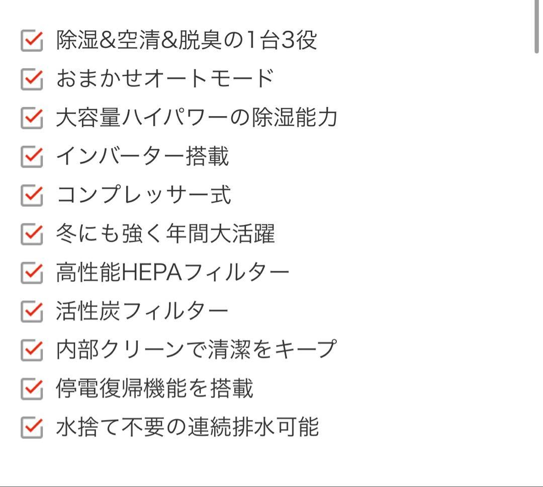 【新品・未使用】三菱電機MJ-PHDV24YX-W 「美空感」除湿機・空気清浄機