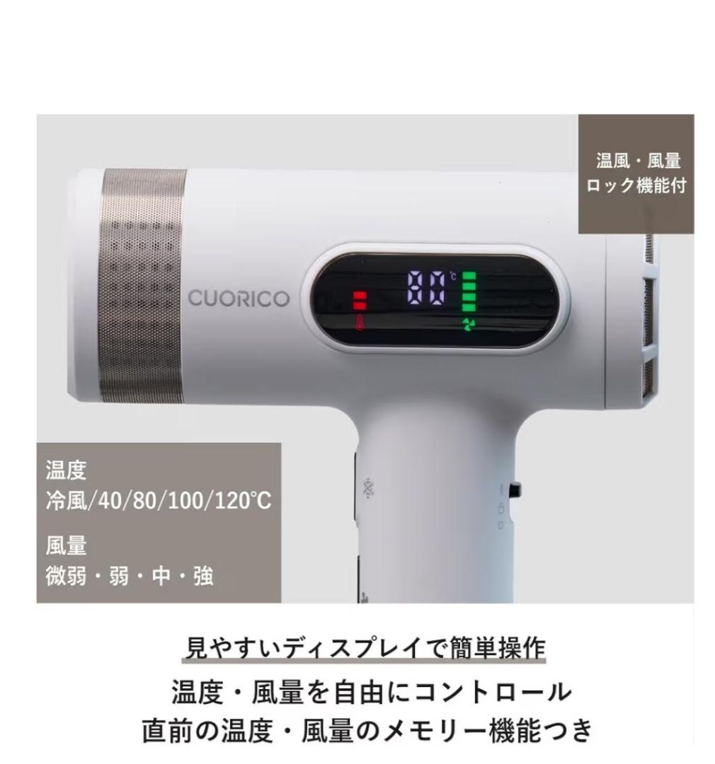 CUORICO コンパクトヘアドライヤー