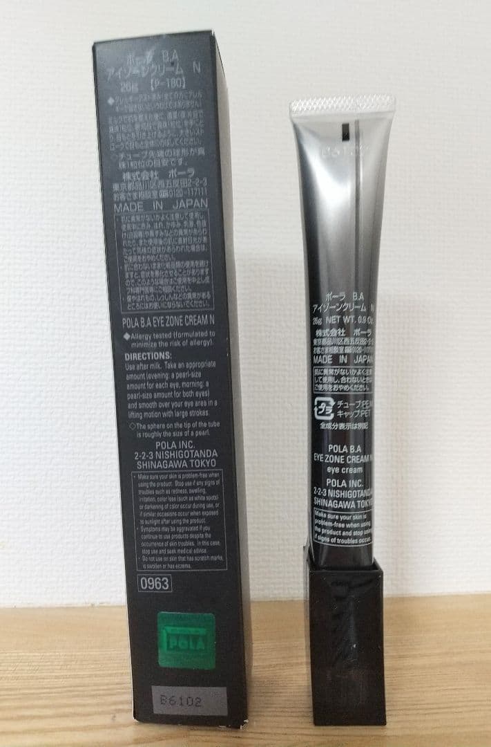 ＜新品未使用 ＞POLA BA アイゾーンクリーム N