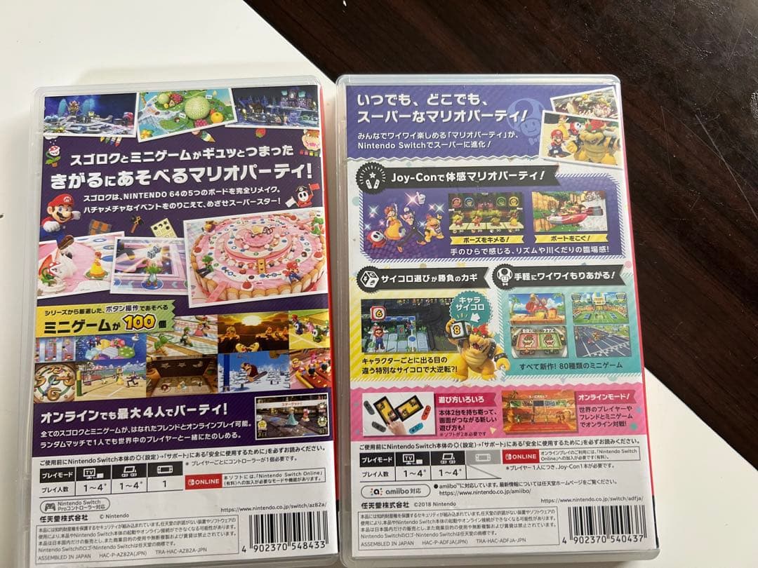 スーパーマリオパーティ　2点セット　Switchソフト