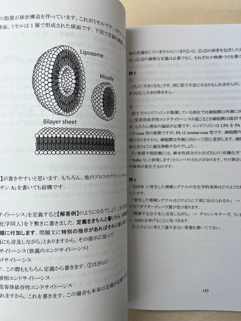【2025年度版】河合塾KALS 生命科学 実践シリーズ ワークブック