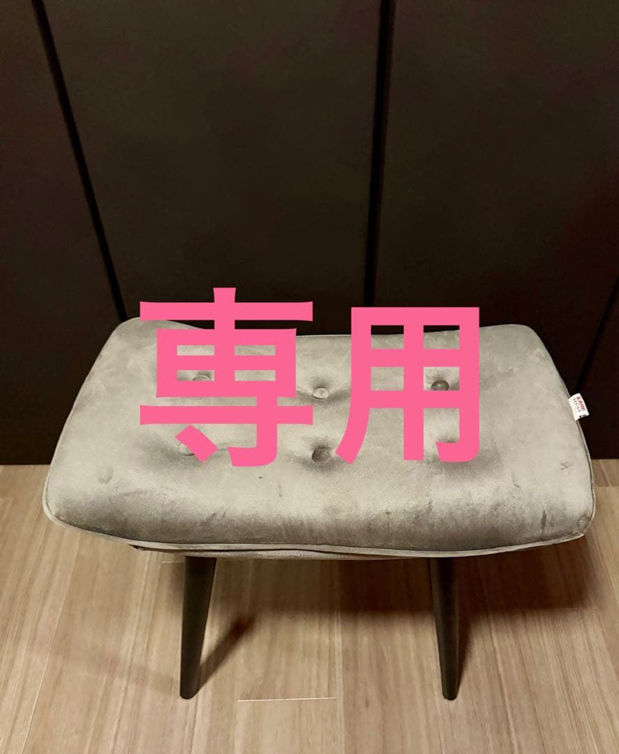 【サヲリ】KARE DESIGN ベルベット スツール