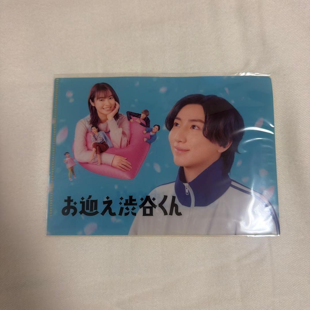 【京本大我主演】お迎え渋谷くん DVD-BOX 特典付き