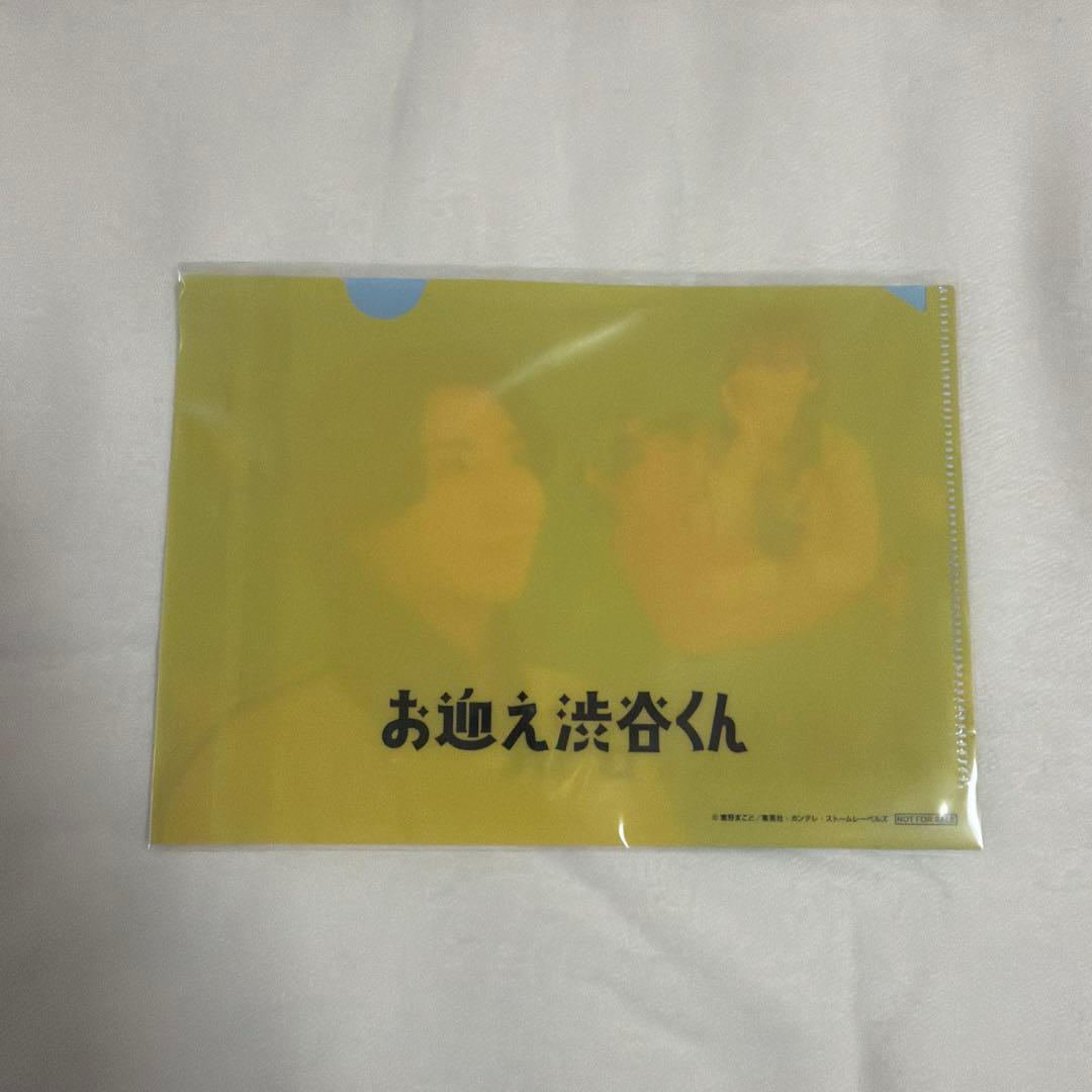 【京本大我主演】お迎え渋谷くん DVD-BOX 特典付き