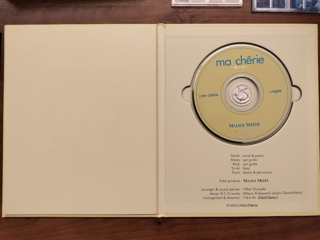 MALICE MIZER ma chérie ほか完全限定・初回盤9枚セット