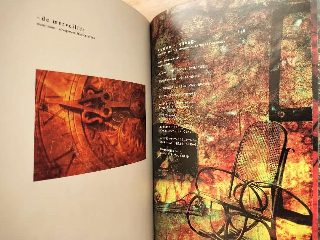 MALICE MIZER ma chérie ほか完全限定・初回盤9枚セット