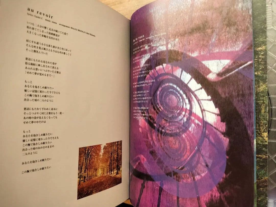 MALICE MIZER ma chérie ほか完全限定・初回盤9枚セット