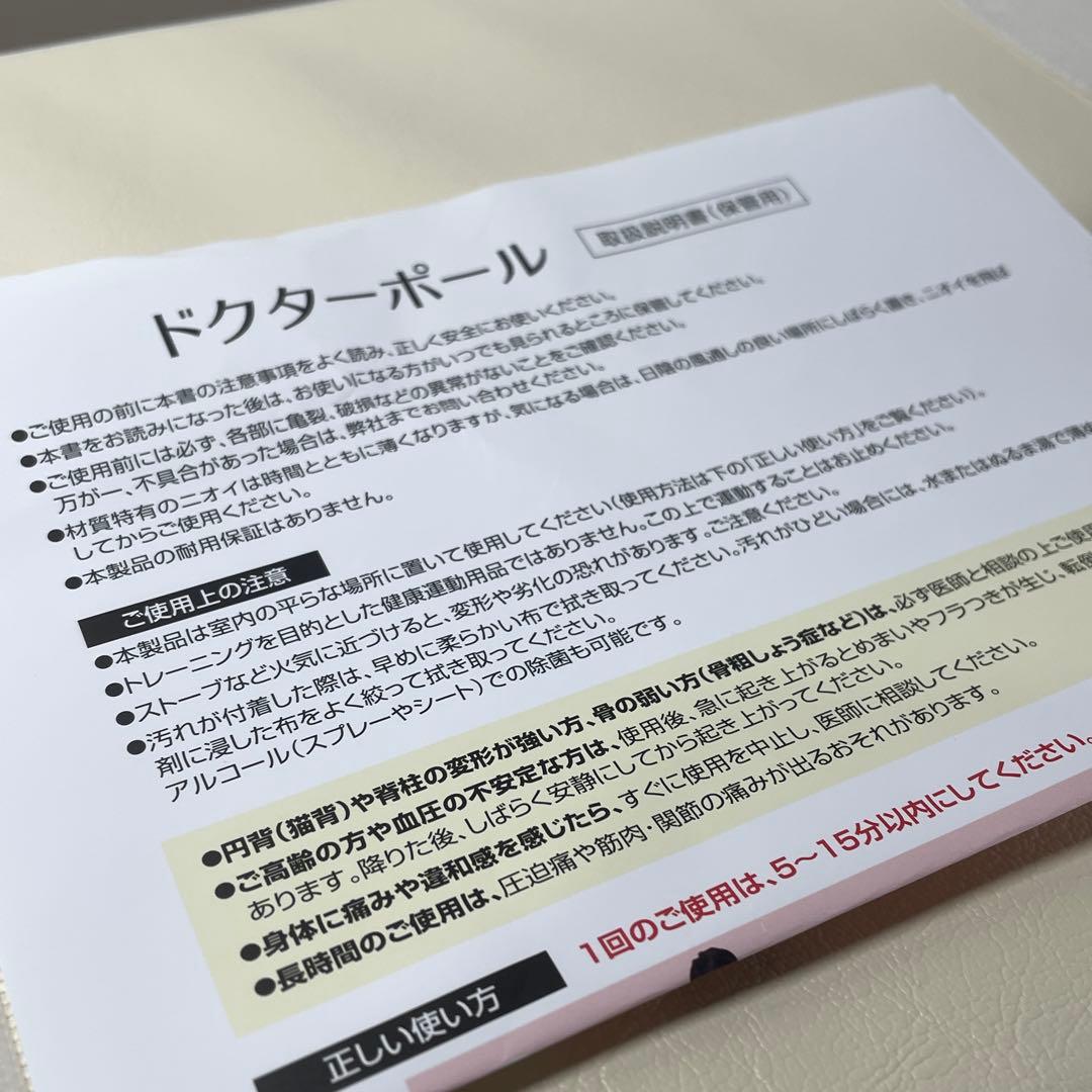 【新品・医師開発】ドクターポール｜アサヒ軽金属｜Doctor Pole 姿勢矯正