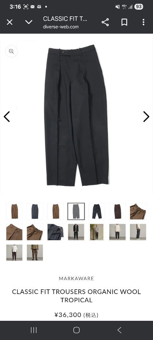 マーカウェア　スラックス　ウールトロ　サイズ2