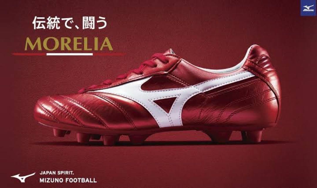 mizuno Morelia2 japan (5000足限定)