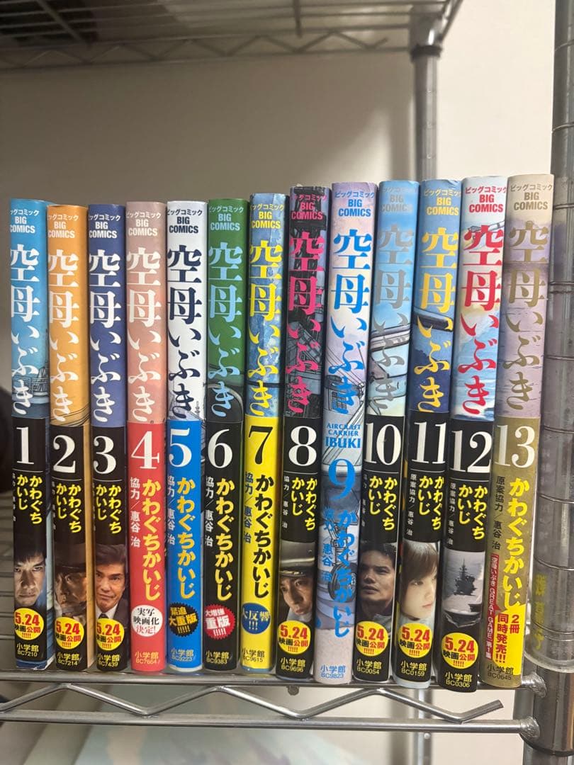 空母いぶき 全13巻 +空母いぶき GREAT GAME　全18巻セット