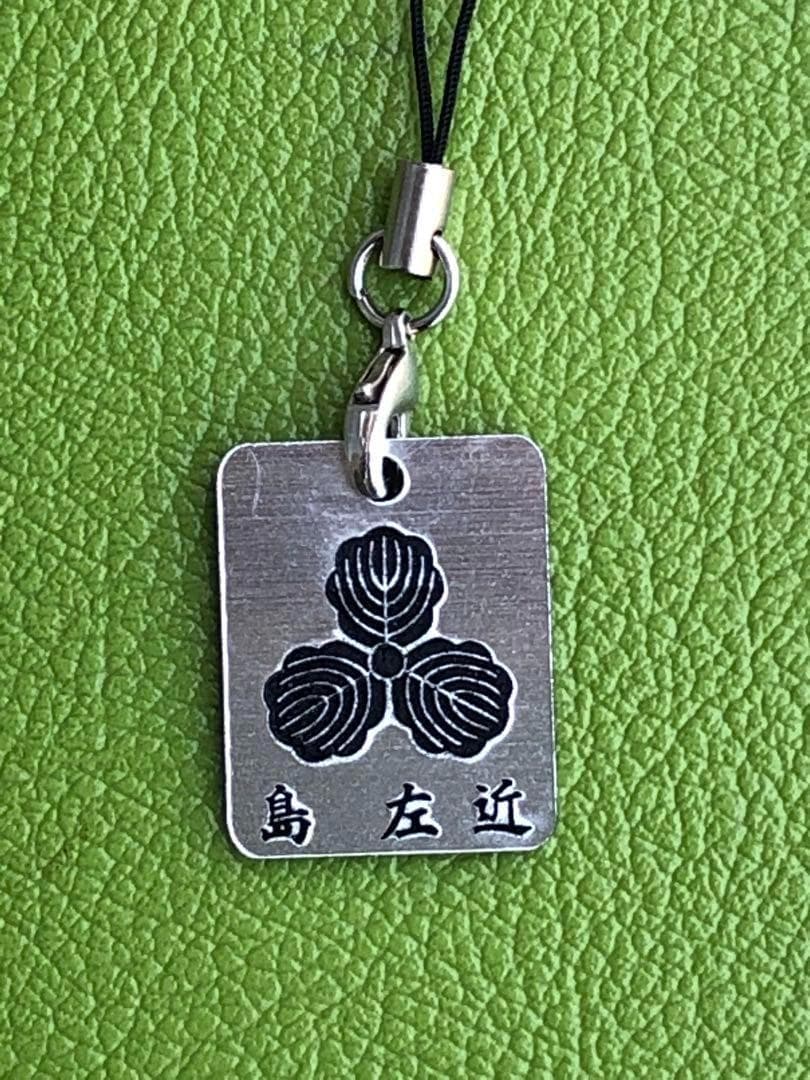 戦国武将　名入れ家紋ストラップ 100選　51番から75番