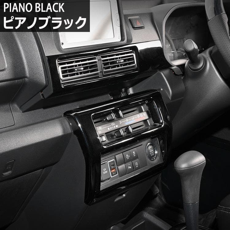 ハイゼット トラック ジャンボ S510P S500後期 インテリアパネル 内装