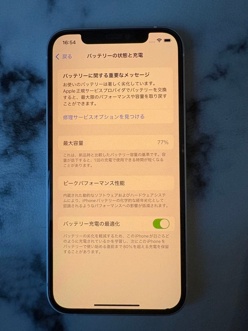 Apple iPhone 12 ホワイト SIMフリー128GB